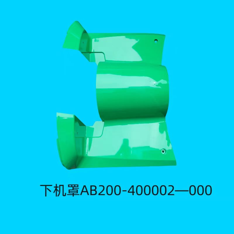 下機(jī)罩AB200-400002-000